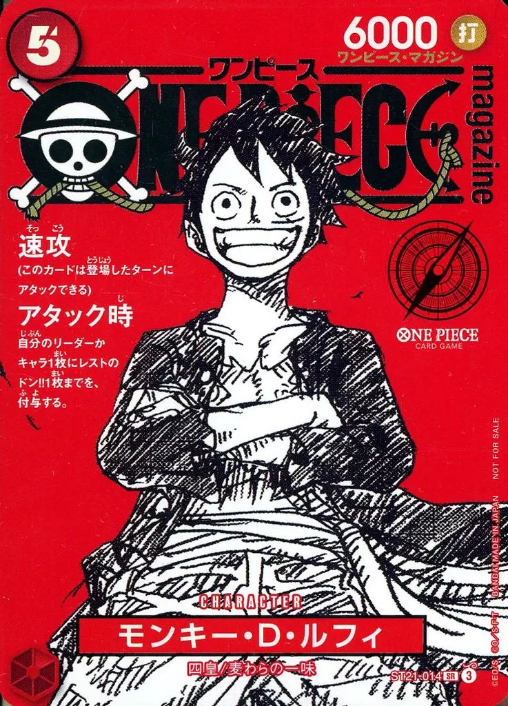 ST21-014[SR]：モンキー・D・ルフィ(新規イラスト版)/[「ワンピース