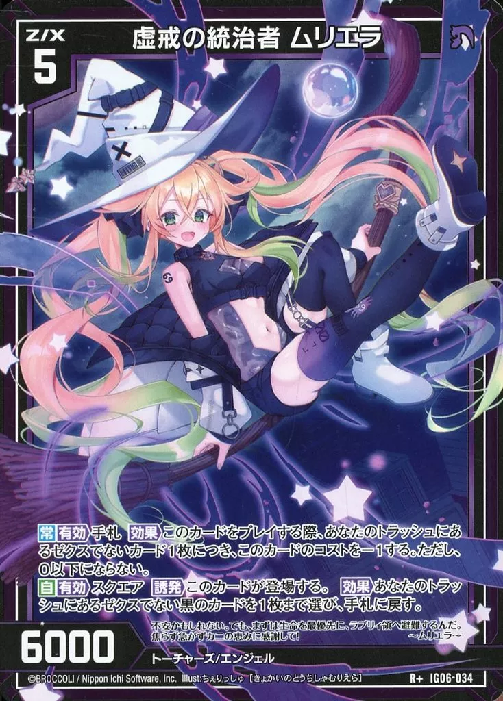 Z/X/ゼクス/IG06SEC/シークレット/虚戒の統治者 ムリエラ　3枚 ゼクス 虚戒の統治者ムリエラ シークレット - メルカリ