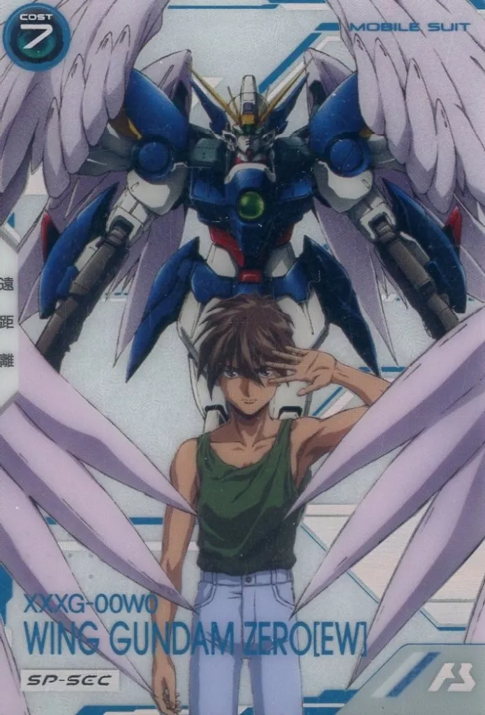 FQ05-013[SP-SEC]：ウイングガンダムゼロ(EW)