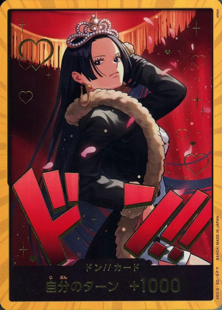 (パラレル)ボア・ハンコック