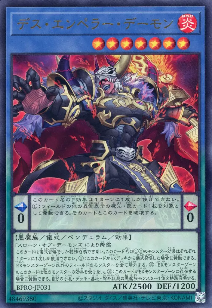 種族サポート】悪魔族の汎用カード一覧