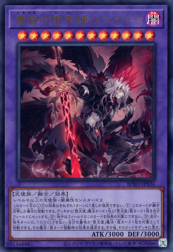 遊戯王OCG】ゼロから覚える「堕天使」テーマ紹介