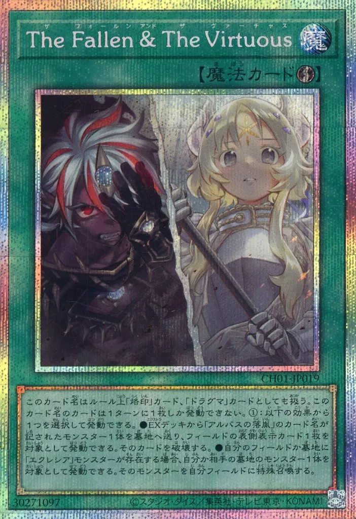 CH01-JP019[PSE]：The Fallen ＆ The Virtuous
