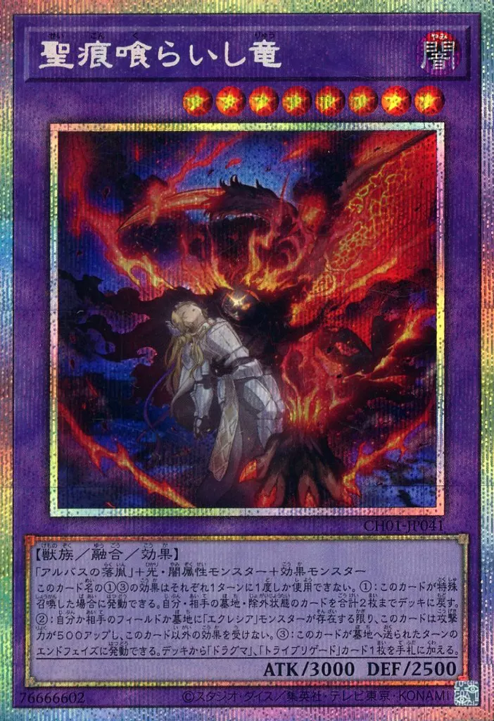 テーマデッキ紹介】ゼロから覚える「アルバスの落胤」