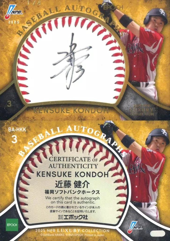 BA-HKK[スペシャルインサートカード]：近藤健介(ボール)(直筆サイン入り)(/4)