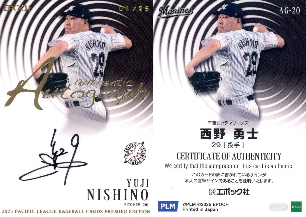 AG20[スペシャルインサートカード]：西野勇士(金箔版)(直筆サイン入り)(/25)