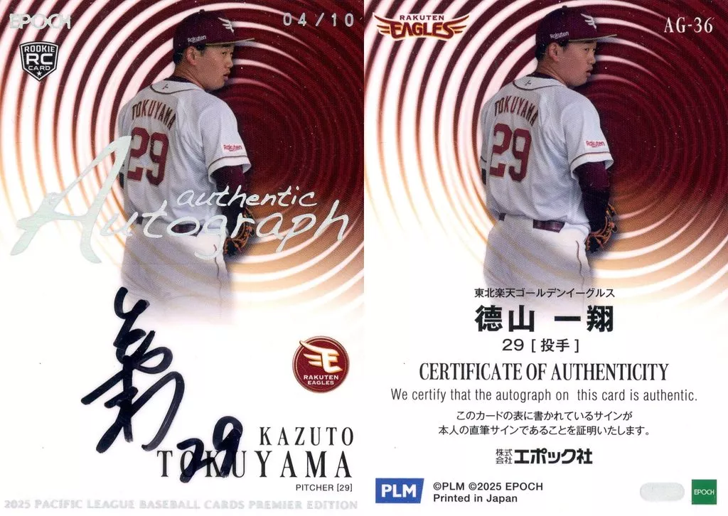 AG36[スペシャルインサートカード]：德山一翔(ホログラム箔)(直筆サイン入り)(/10)