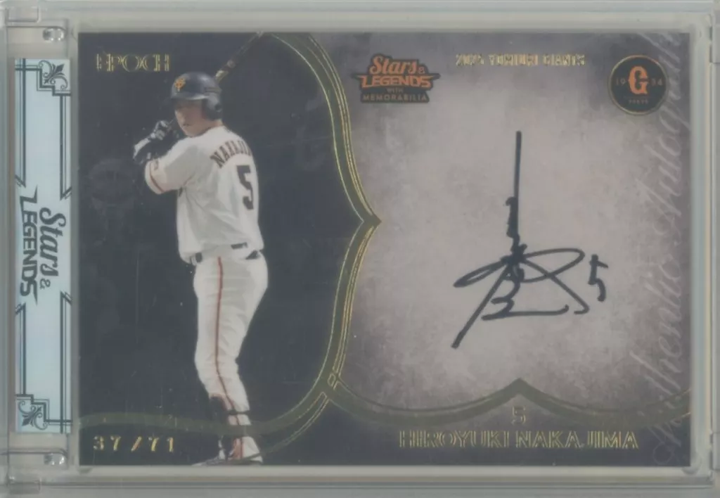 AA-HNAK[スペシャルインサートカード]：中島宏之(ゴールド版)(直筆サイン入り)(/71)