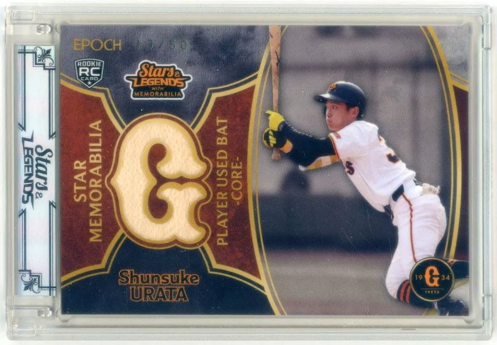 SMC-04[スペシャルインサートカード]：浦田俊輔(バット)(/50)