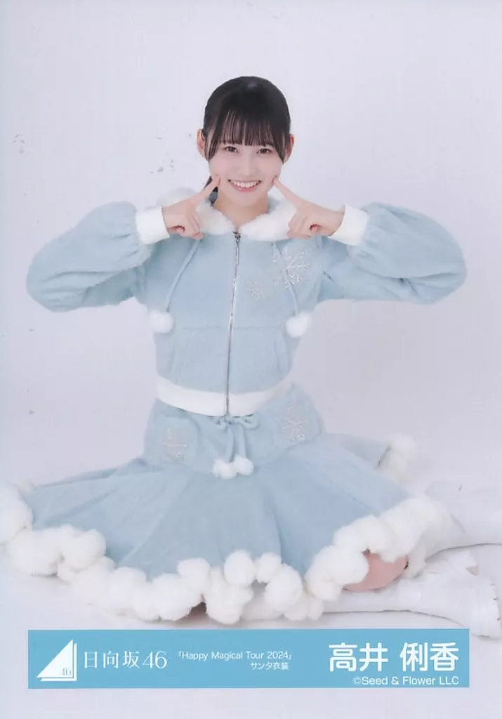 日向坂46 高井俐香 HappyMagicalTour2024サンタ衣装 生写真 駿河屋 -<中古>日向坂46/高井俐香/座り/日向坂46ランダム生写真