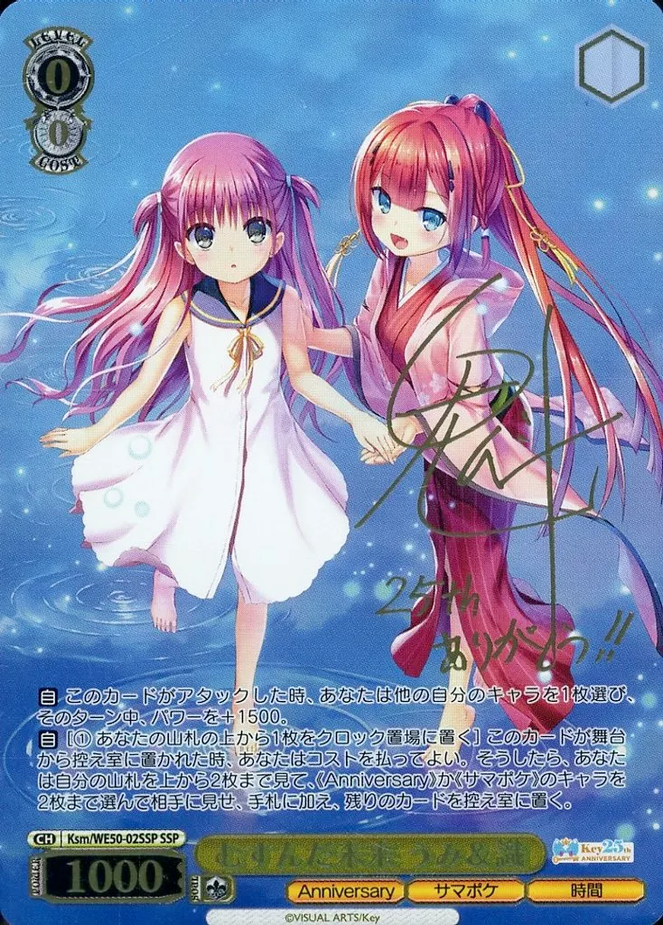 むすんだ未来 うみ&識 SSP サイン ヴァイスシュヴァルツ SSP むすんだ未来 うみ＆識 サイン 箔押し