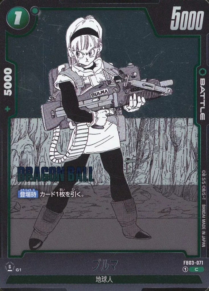 駿河屋 -<中古>FB03-071[C]：ブルマ（ドラゴンボールスーパーカード