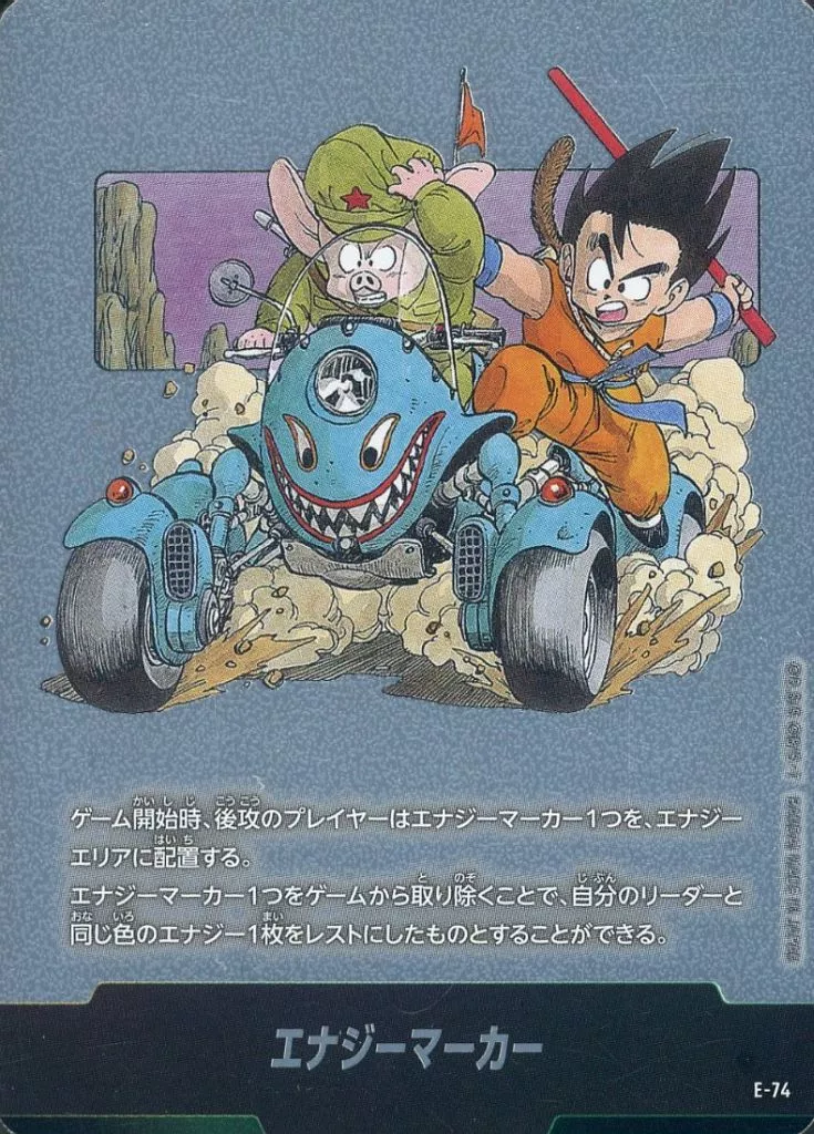 銀エナマ　E-74 駿河屋 -<中古>E-74：エナジーマーカー（ドラゴンボールスーパーカード