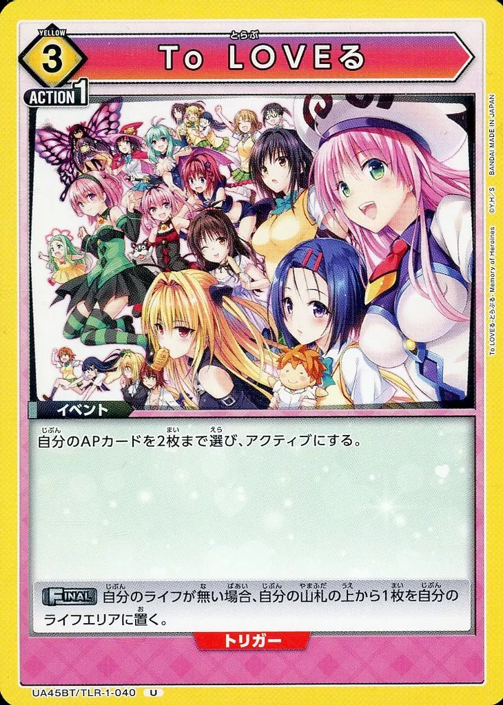 ★1 パラレル まとめ売り ToLOVEる ユニアリ To LOVEる 星1 ☆1 パラレル まとめ売り ToLOVEる ユニアリ To LOVEる 星1 駿河屋