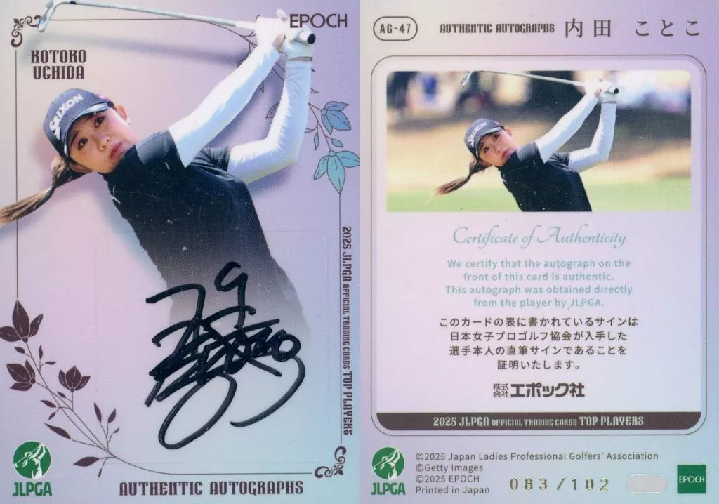 AG-47[スペシャルインサートカード]：内田 ことこ(直筆サイン入り)(縦版)(/102)