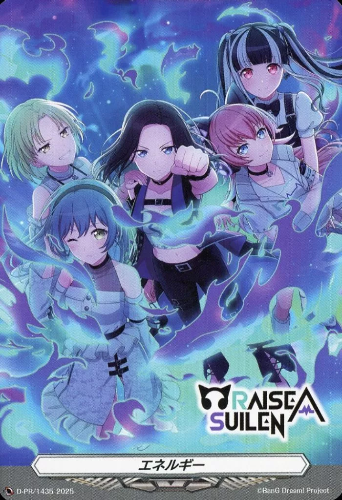 ヴァンガード RAISE A SUILEN エネルギー 駿河屋 -<中古>D-PR/1435[PR]：エネルギー(RAISE A SUILEN)/[初回特典