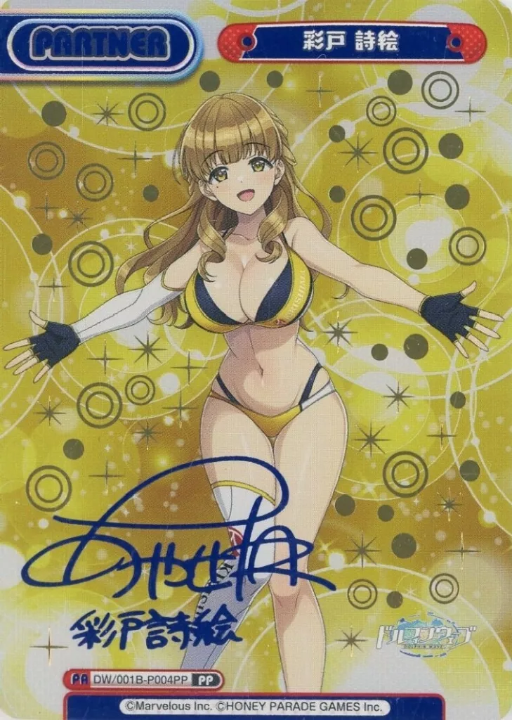 DW/001B-P004PP[PP]：彩戸 詩絵(綾瀬有青箔押しサイン入り)(Bランク)