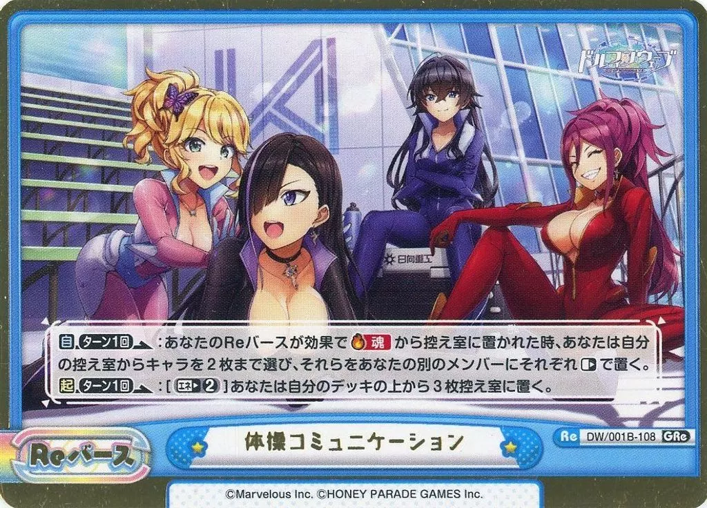 DW/001B-108[GRe]：体操コミュニケーション