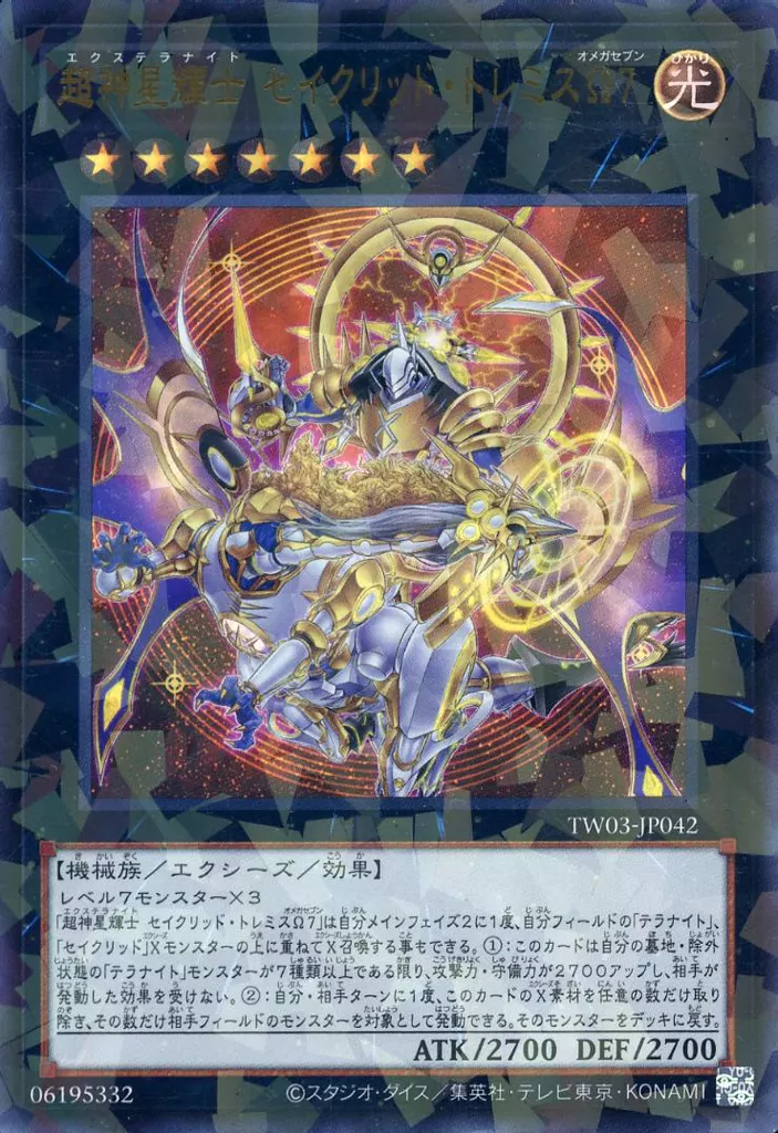 遊戯王】「ランク6」汎用エクシーズモンスター10選