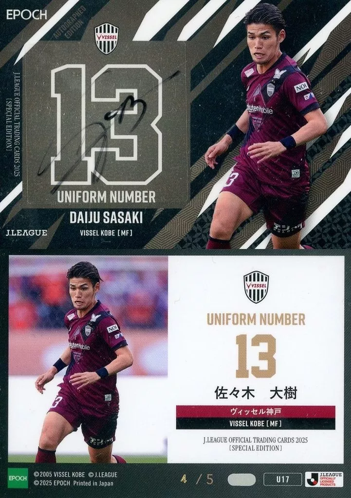 U17[インサートカード]：佐々木大樹(直筆サイン入り)(/5)