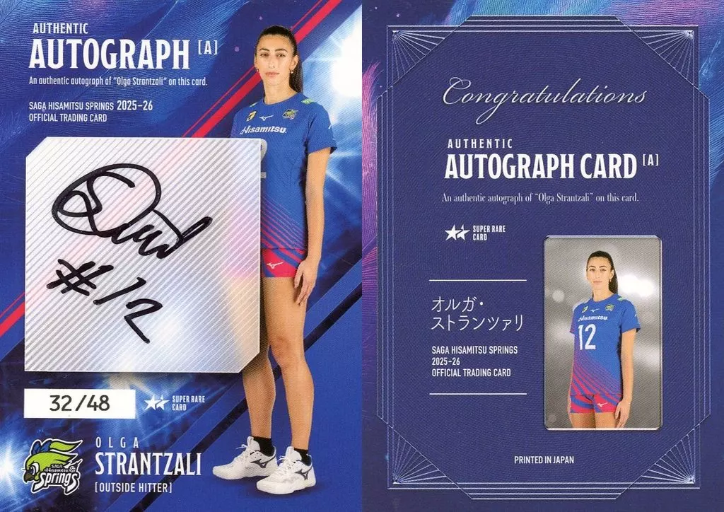 AUTHENTIC AUTOGRAPH A[スーパーレアカード★★]：オルガ・ストランツァリ(直筆サイン入り)(/48)
