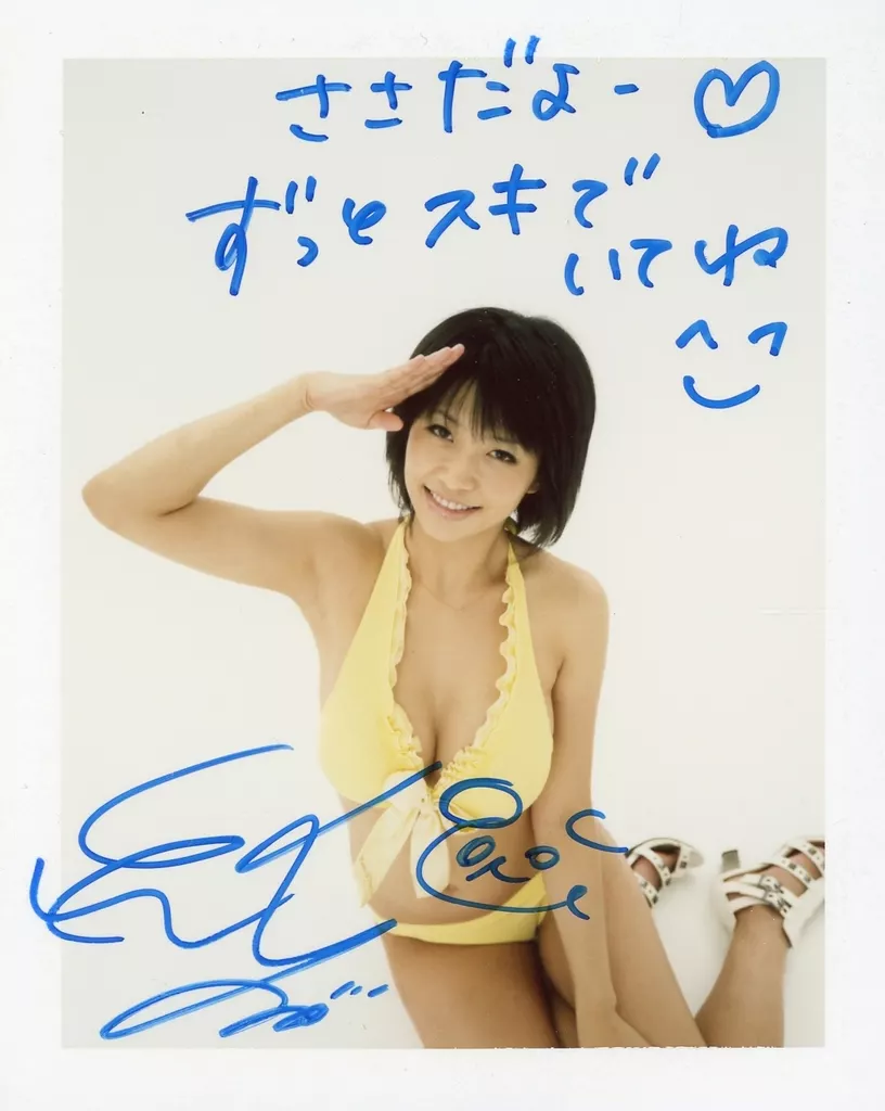 ☆範田紗々/[当選通知書付き]・直筆サイン、メッセージ入り/雑誌「ファミ通WAVE 2010年10月号」抽選プレゼント当選品撮りおろしポラロイド