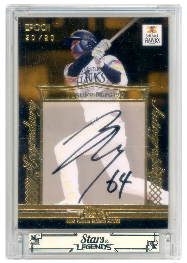 LA-YUMA[スペシャルインサートカード]：真砂勇介(ゴールド版)(直筆サイン入り)(/20)