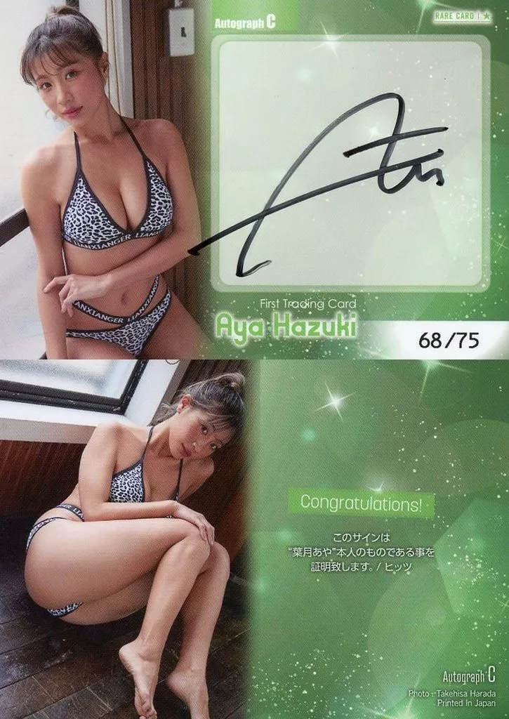 Autograph C[直筆サインカード(/75)]：葉月あや/「葉月あや」ファースト・トレーディングカード