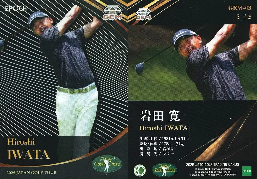 GEM-03[スペシャルインサートカード]：岩田寛(ブラックパラレル版)(/5)