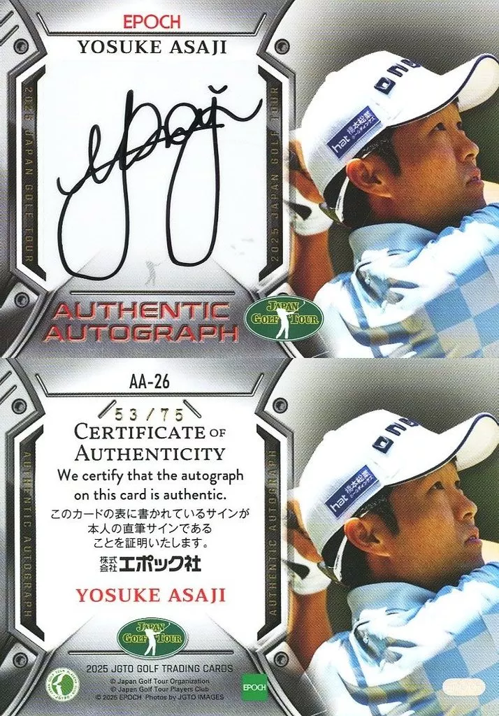 AA-26[スペシャルインサートカード]：浅地洋佑(縦版)(直筆サイン入り)(/75)