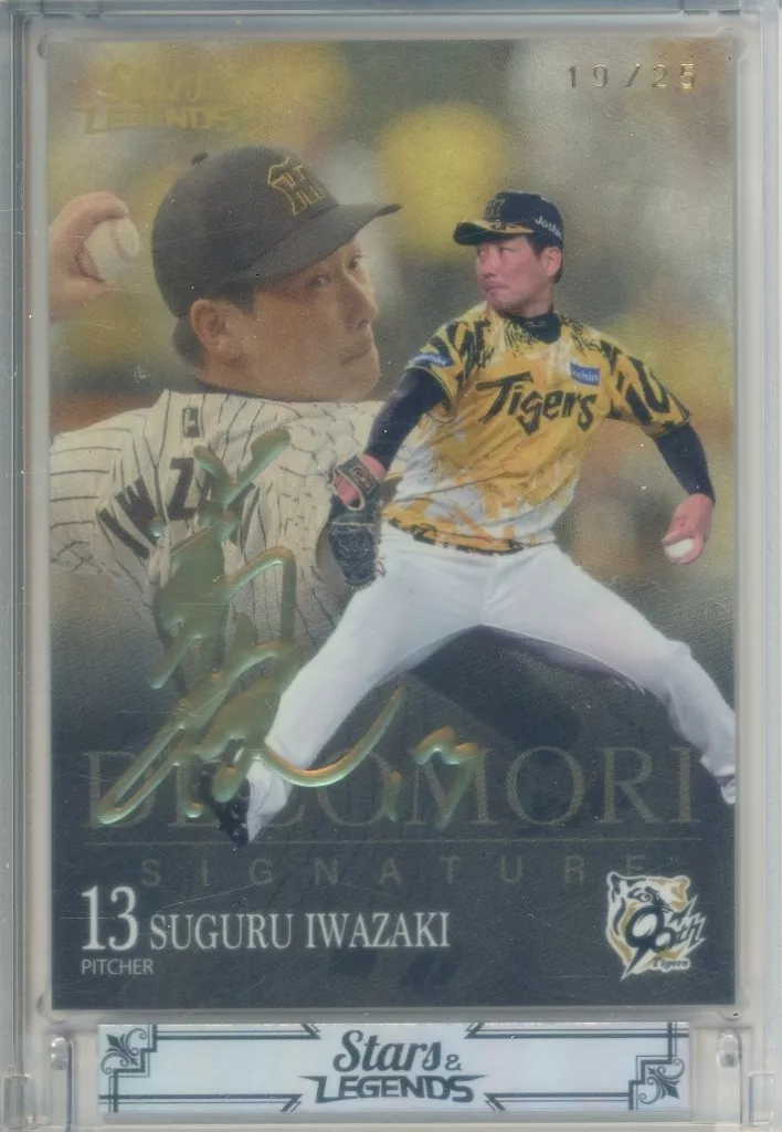 DS-T01[インサートカード]：岩崎優(ゴールド)(/25)