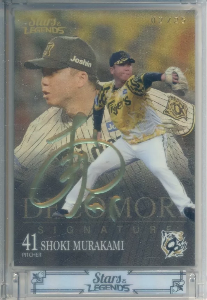 DS-T03[インサートカード]：村上頌樹(ゴールド)(/25)