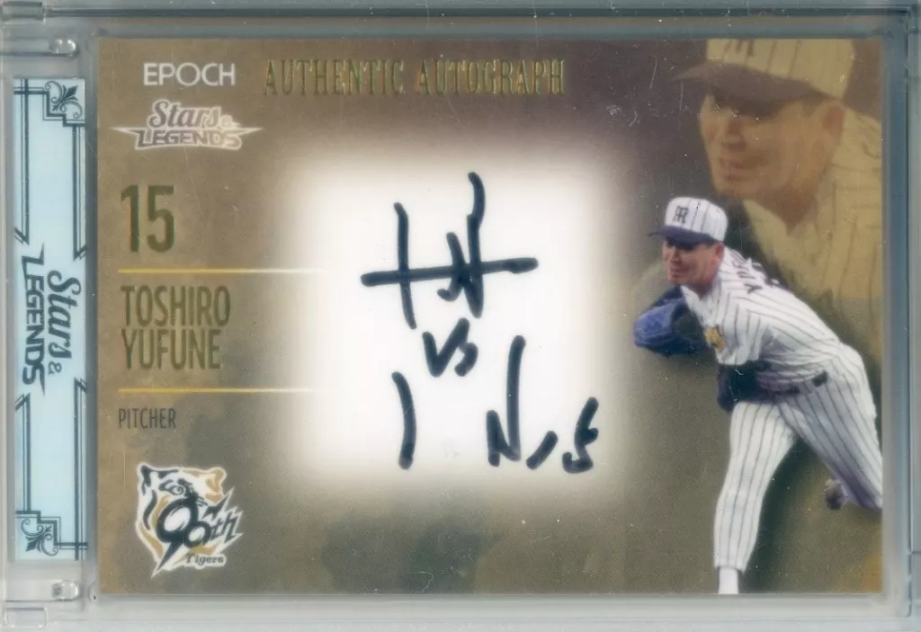 AA-TOYU[スペシャルインサートカード]：湯舟敏郎(ゴールド)(直筆サイン入り)(/55)