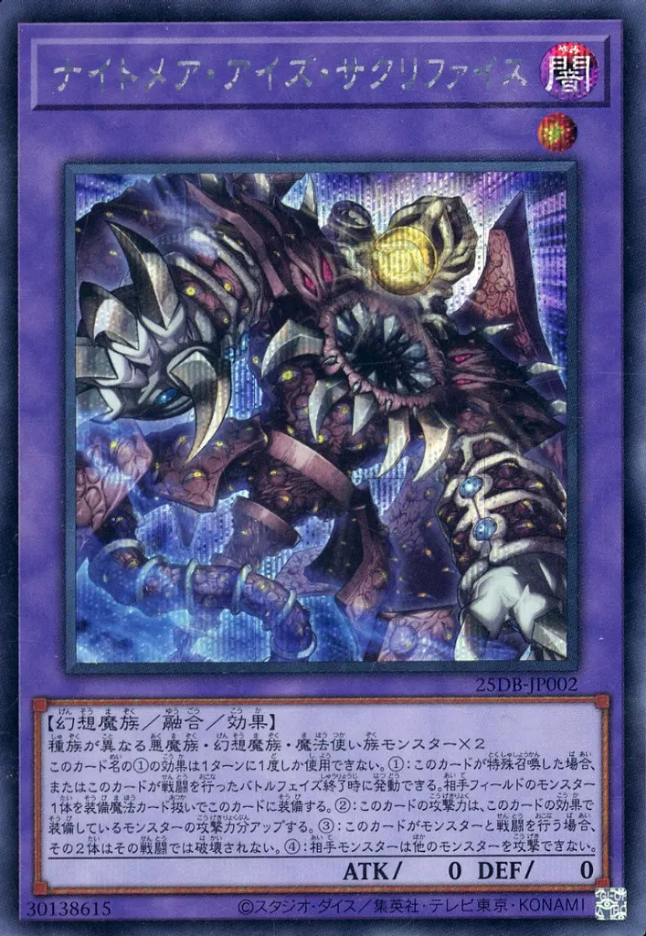 遊戯王】レベル4以下《簡易融合》対応モンスター一覧