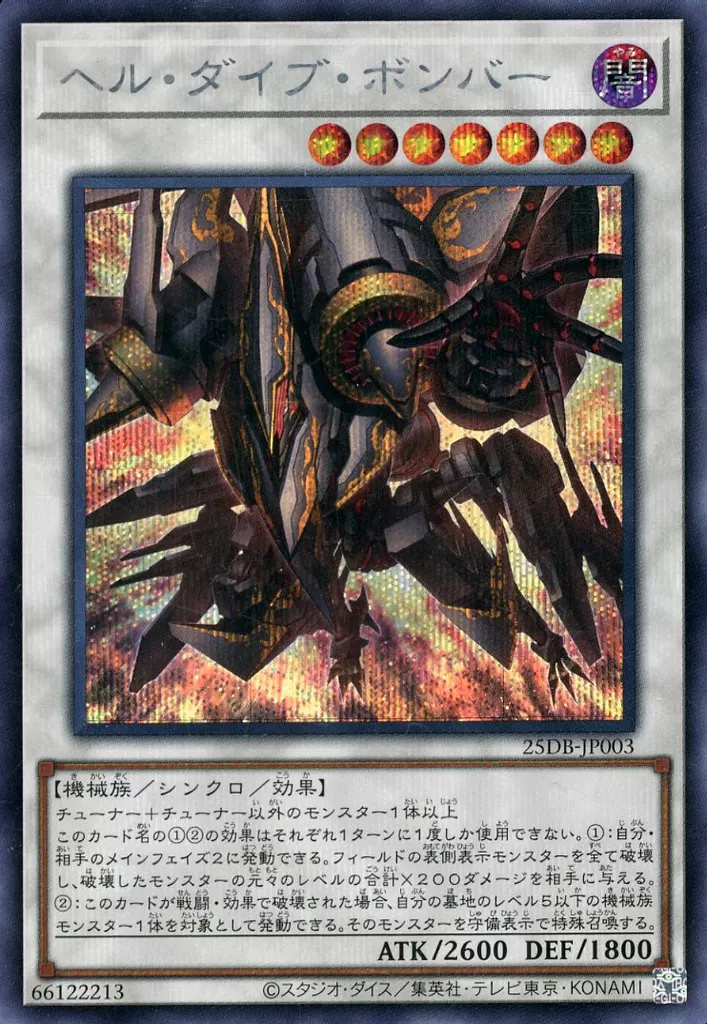 遊戯王】「レベル7」汎用シンクロモンスター14選