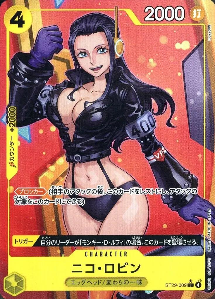 駿河屋 -<中古>ST29-009[C]：(パラレル)ニコ・ロビン（ONE PIECEカード