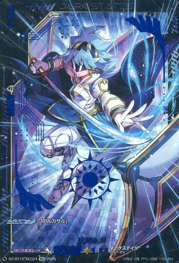 DZ-BT12/SEC04[SEC]：リアルア