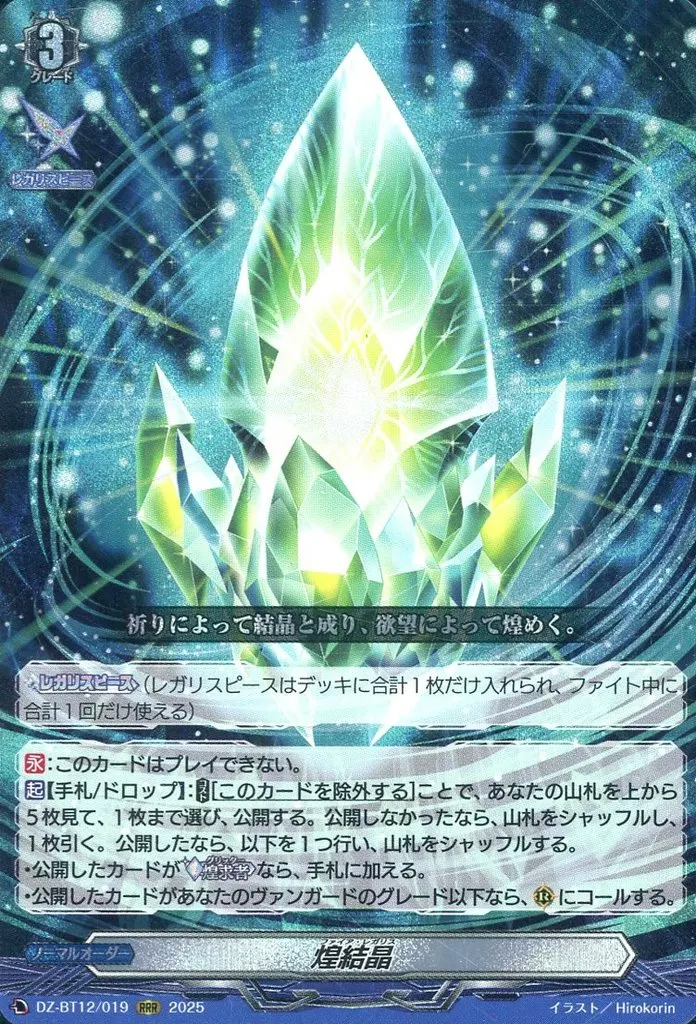 ユースベルク幻影のデッキ紹介（〜幻真覚醒）【ヴァンガード】｜カード