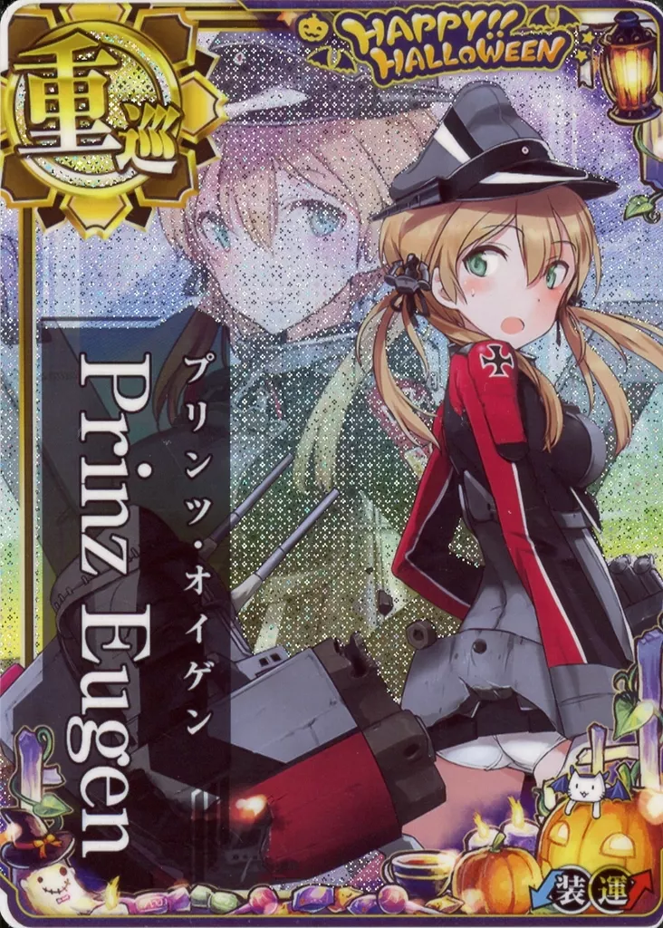 Prinz Eugen(中破)(装甲↓)(運↑)【ハロウィンフレーム2023】
