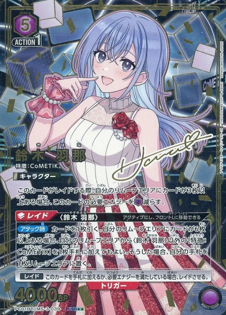 PC01BT/IMS-3-039[PcSR★★]：(キラ)鈴木 羽那(アイドル金箔押しサイン入り)