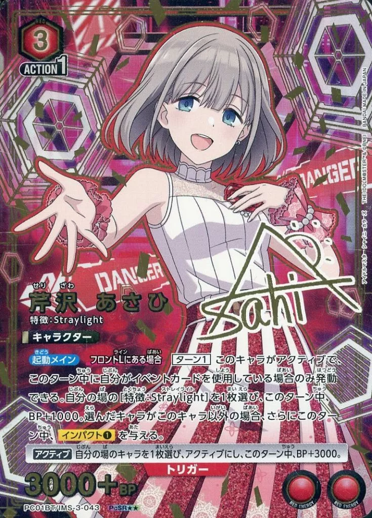 PC01BT/IMS-3-043[PcSR★★]：(キラ)芹沢 あさひ(アイドル金箔押しサイン入り)