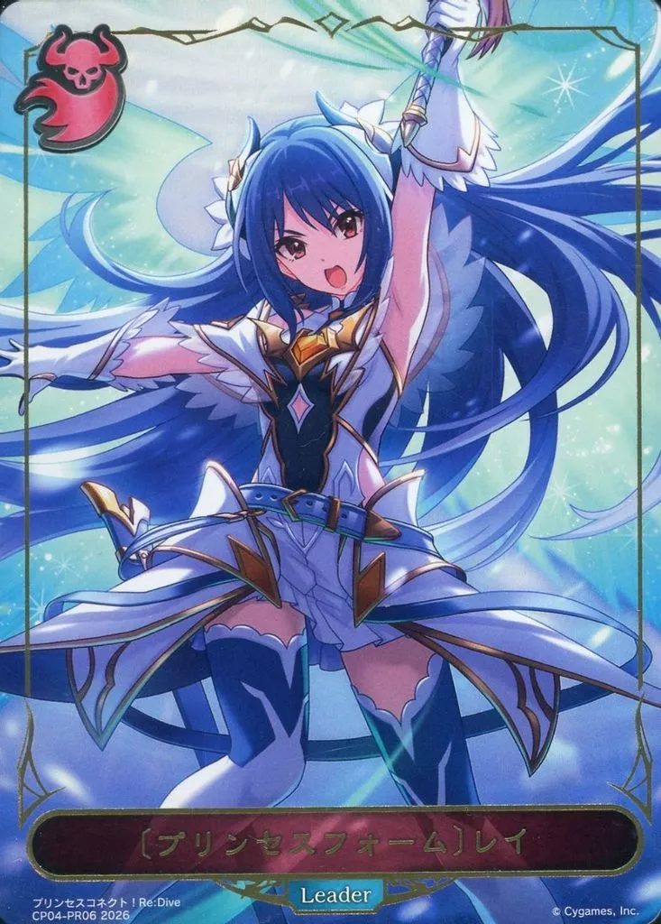 CP04-PR06：〔プリンセスフォーム〕レイ/[コラボパック「プリンセスコネクト!Re：Dive」ボックス特典]
