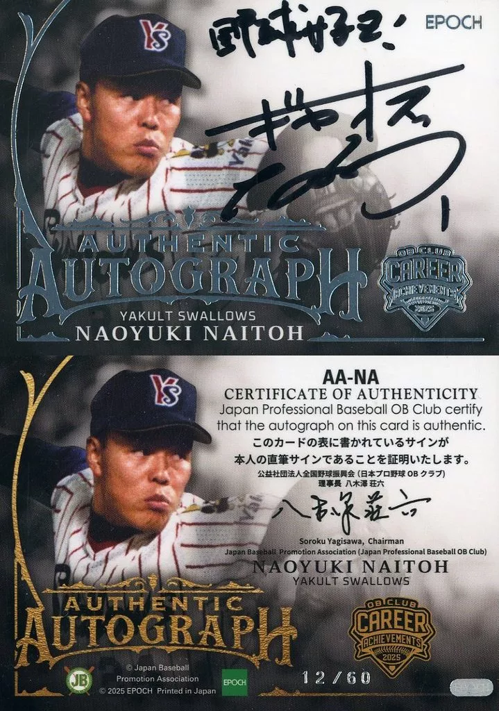 AA-NA[インサートカード]：内藤尚行(直筆サイン入り銀箔版)(/60)