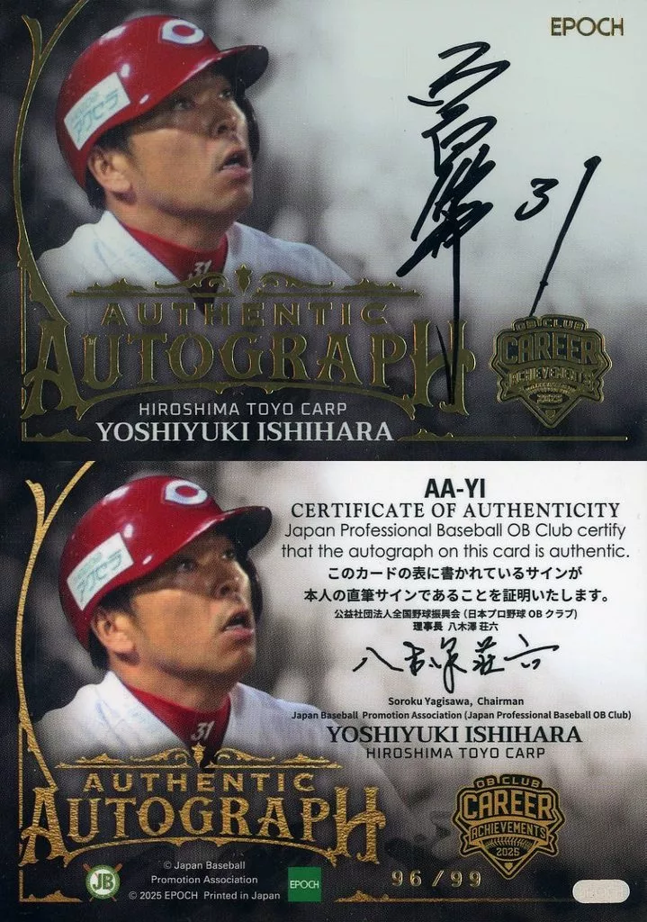 AA-YI[インサートカード]：石原慶幸(直筆サイン入り金箔版)(/99)
