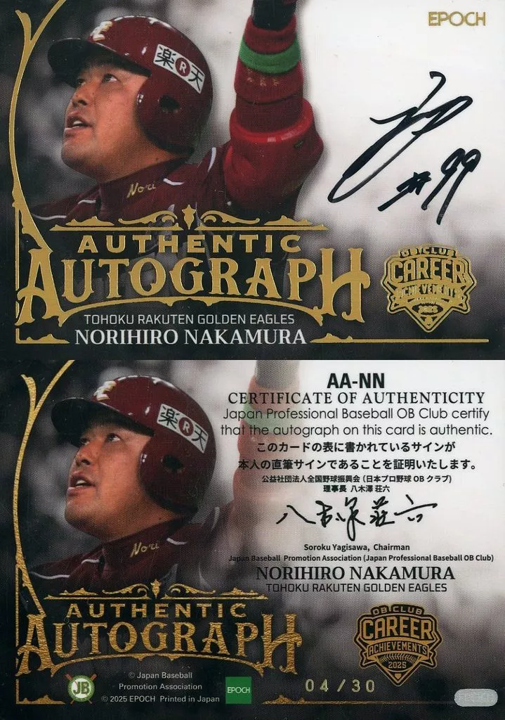 AA-NN[スペシャルインサートカード]：中村紀洋(直筆サイン入りホログラム金箔版)(/30)