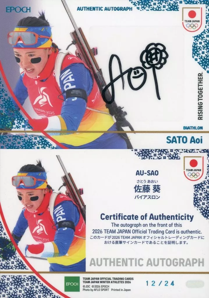 AU-SAO[スペシャルインサートカード]：佐藤葵(スカイブルー箔)(直筆サイン入り)(/24)