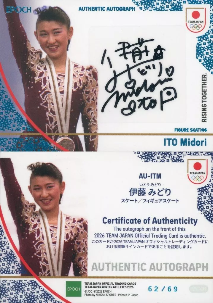 AU-ITM[スペシャルインサートカード]：伊藤みどり(スカイブルー箔)(直筆サイン入り)(/69)