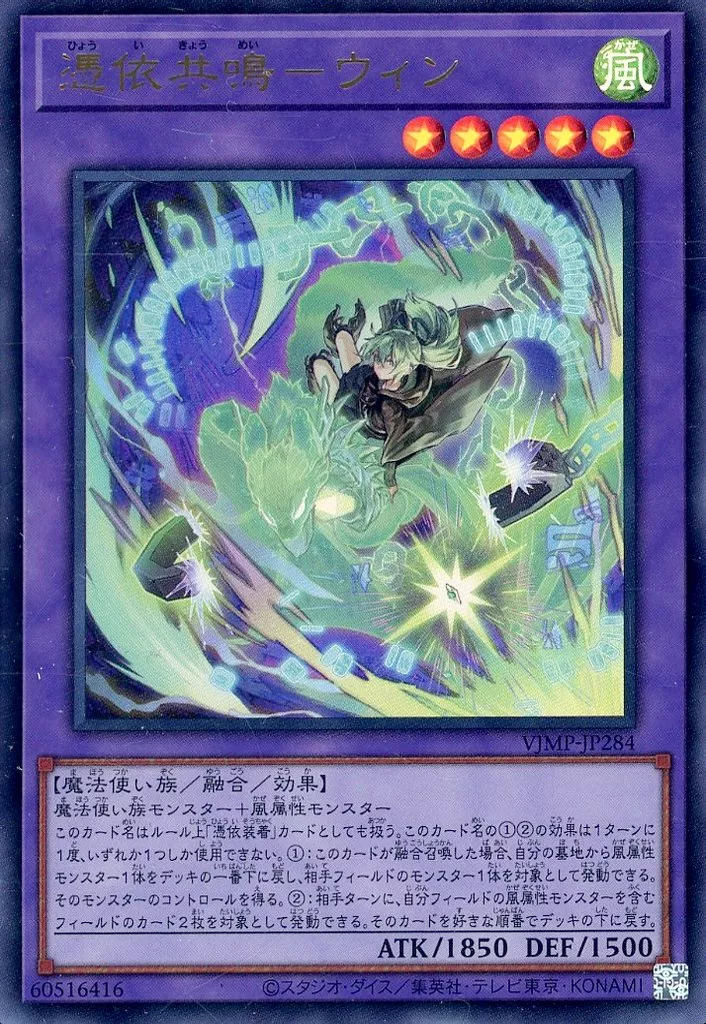 テーマデッキ紹介】ゼロから覚える「霊使い｜憑依装着」