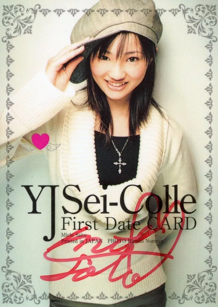 [プロモーションカード(斉藤未知直筆サイン入り)]：☆山本彩乃・斉藤未知/週刊ヤングジャンプ・制服コレクション オフィシャルトレーディングカード