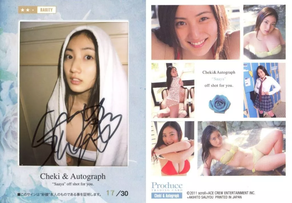 Cheki ＆ Autograph[直筆サイン入り生チェキカード(17/30)]：☆紗綾/プロデュースリミテッド 紗綾2トレーディングカード Produce TRADING CARD
